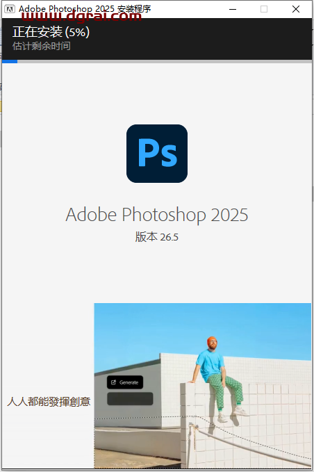 Adobe Photoshop2025 v26.5中文版下载与PS2025安装教程
