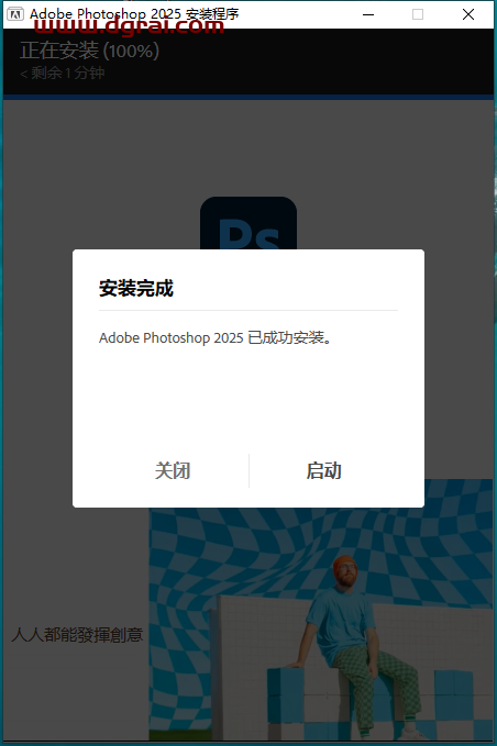 Adobe Photoshop2025 v26.5中文版下载与PS2025安装教程