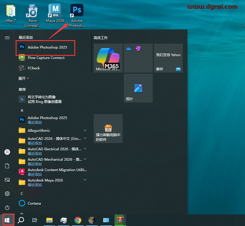Adobe Photoshop2025 v26.5中文版下载与PS2025安装教程