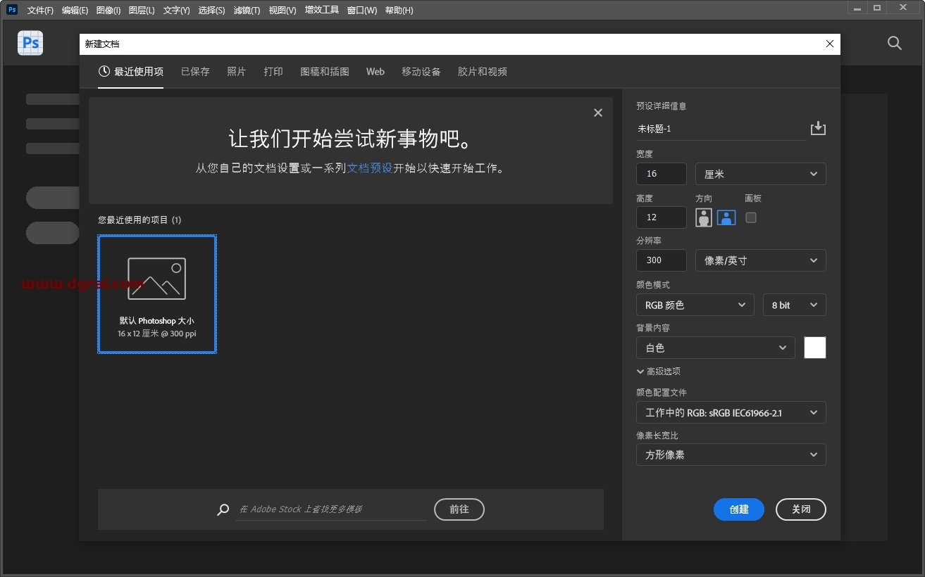 Adobe Photoshop 2025 Beta v26.6便携版下载与安装教程