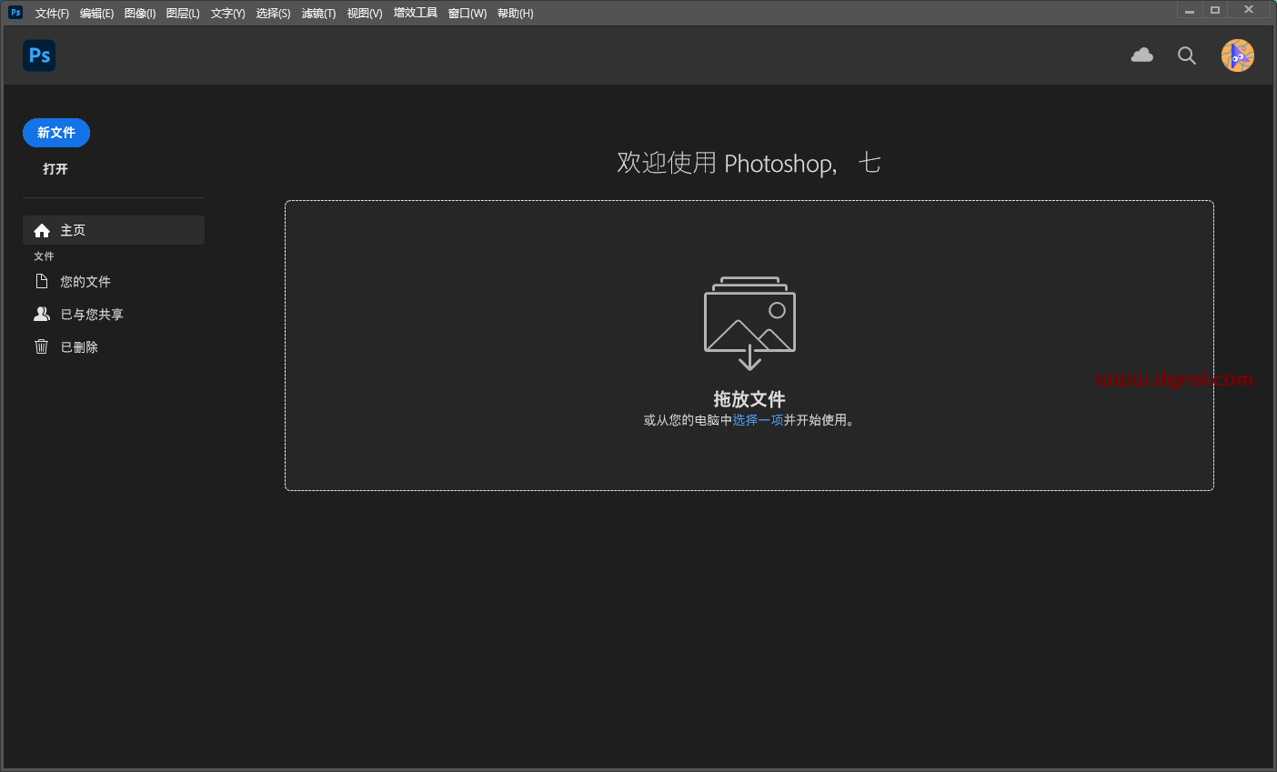 Adobe Photoshop2025 v26.5中文版下载与PS2025安装教程