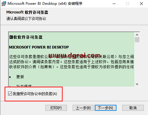 power bi v2.45【数据可视化分析工具】免费绿色版下载与安装教程