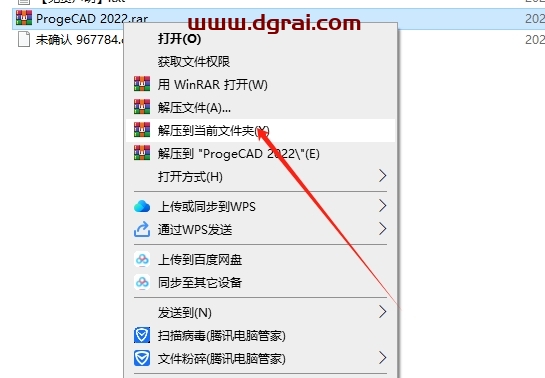 ProgeCAD 2022免费专业版下载与安装教程