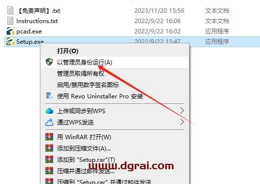 ProgeCAD 2022免费专业版下载与安装教程