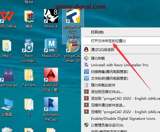 ProgeCAD 2022免费专业版下载与安装教程