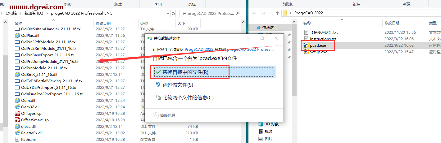 ProgeCAD 2022免费专业版下载与安装教程