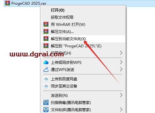 ProgeCAD 2025专业版下载与安装教程