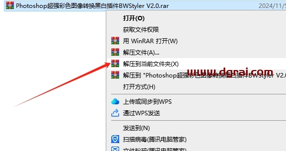 Photoshop超强彩色图像转换黑白插件:BWStyler V2.0免费版下载与安装教程