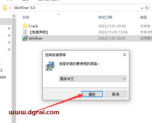SkinFiner 5.0【ps人像皮肤修图插件】正式版下载与安装教程
