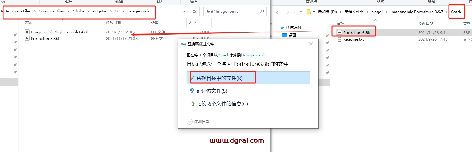 Imagenomic Portraiture 3.5.7免费版下载与安装教程
