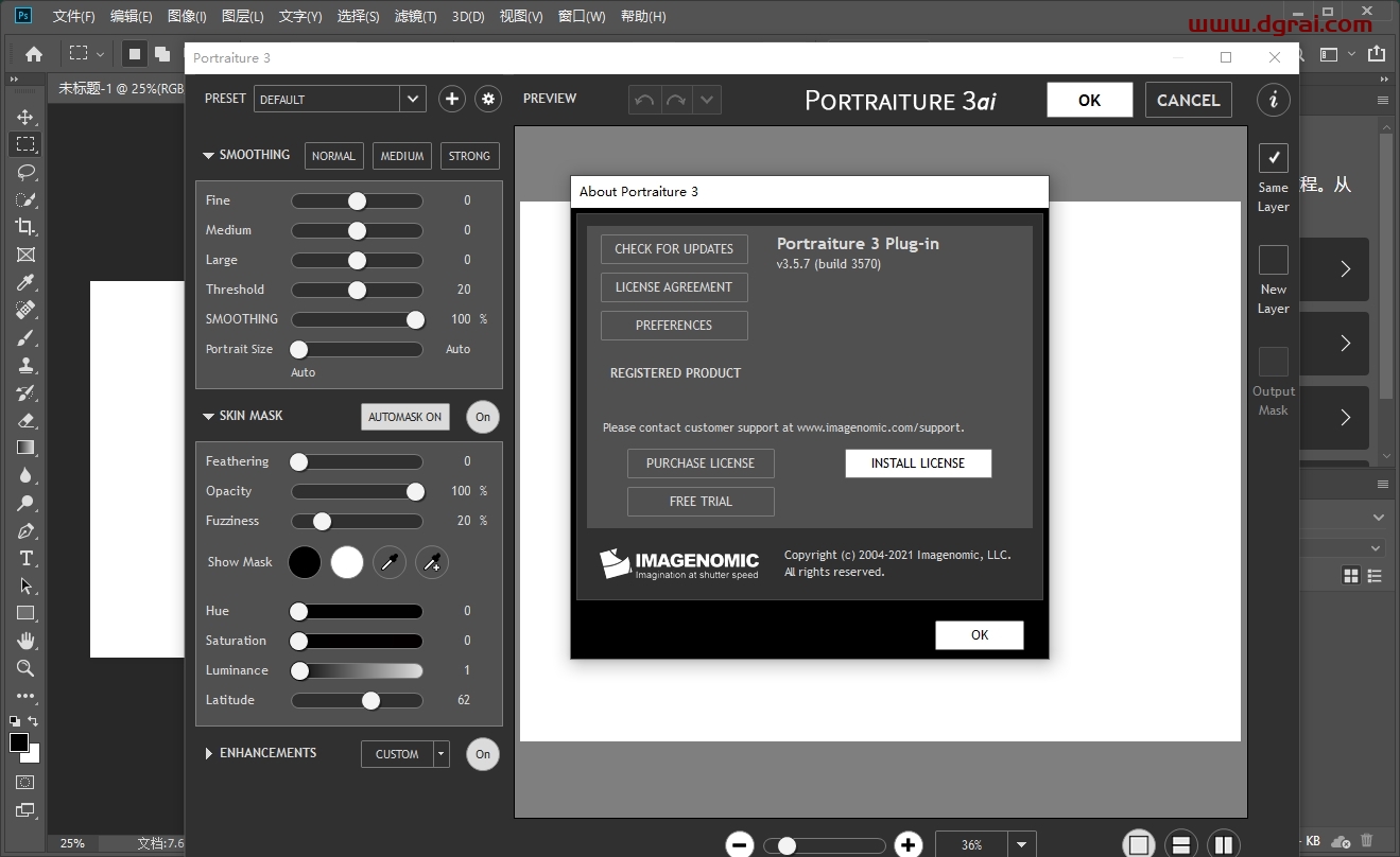 Imagenomic Portraiture 3.5.7免费版下载与安装教程