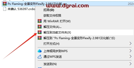 Flaming Flexify 2.981(ps全景变形插件免费版)中文版下载与安装教程