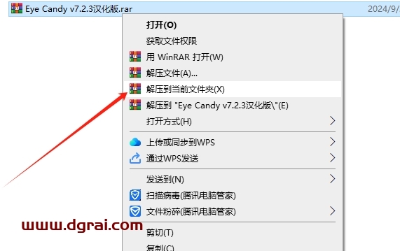Eye Candy v7.2.3(PS眼睛糖果滤镜插件)简体中文激活版下载与安装教程