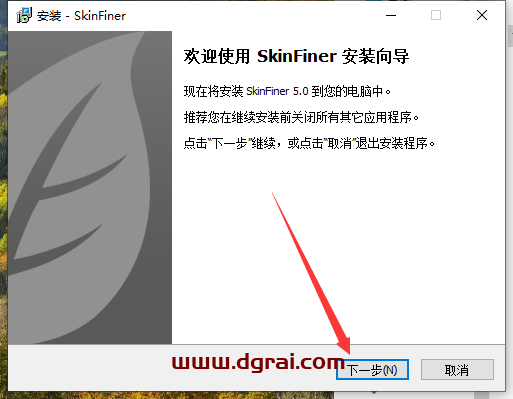 SkinFiner 5.0【ps人像皮肤修图插件】正式版下载与安装教程