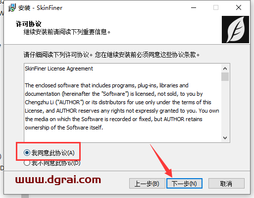 SkinFiner 5.0【ps人像皮肤修图插件】正式版下载与安装教程