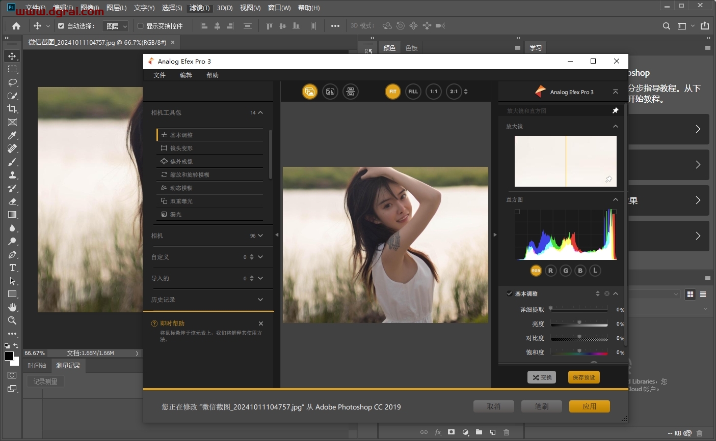ps NIK调色滤镜插件:Nik Collection v5.3.0下载与安装教程
