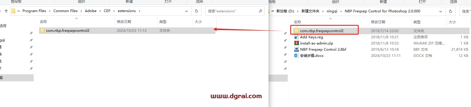 PS磨皮美化插件:NBP Freqsep Control 2.0.000下载与安装教程