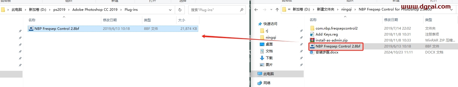 PS磨皮美化插件:NBP Freqsep Control 2.0.000下载与安装教程