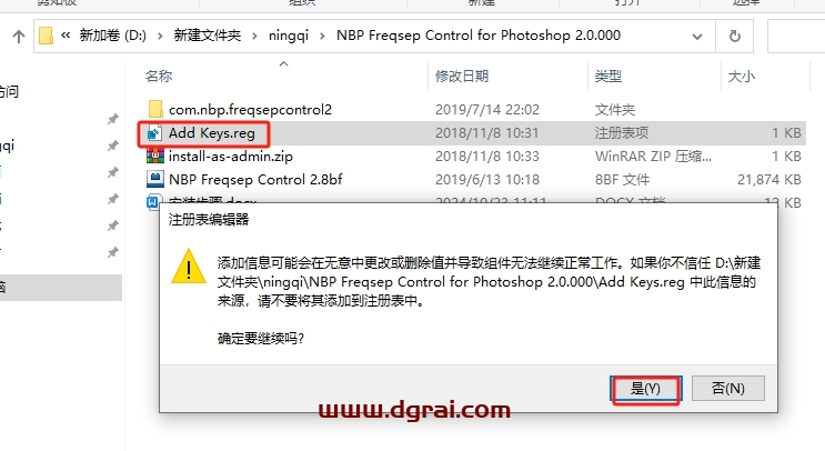 PS磨皮美化插件:NBP Freqsep Control 2.0.000下载与安装教程
