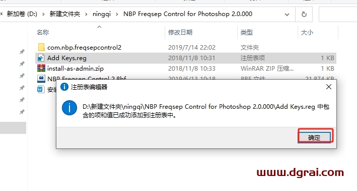 PS磨皮美化插件:NBP Freqsep Control 2.0.000下载与安装教程