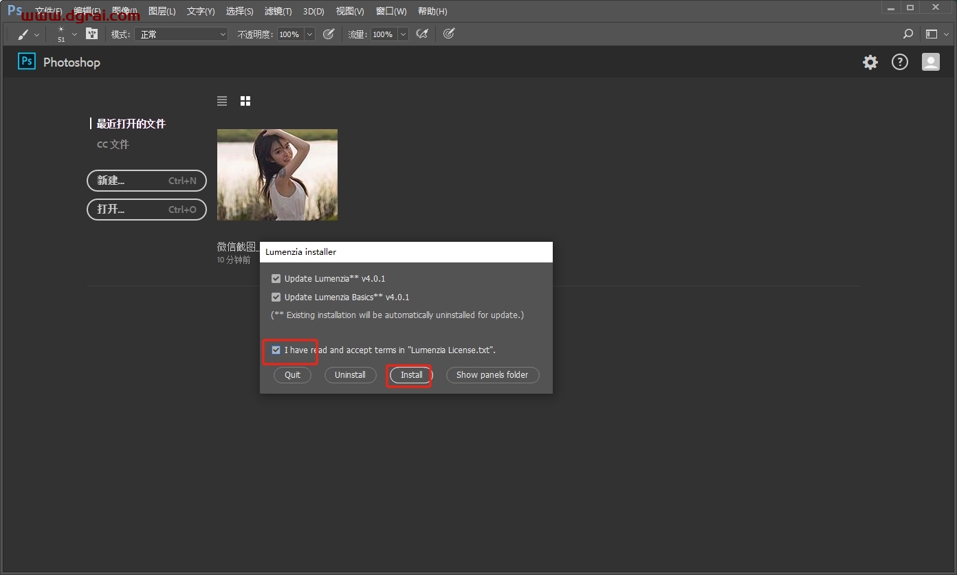 PS图片亮度蒙版插件Lumenzia Luminosity Masking Panel v4.0.1下载与安装教程