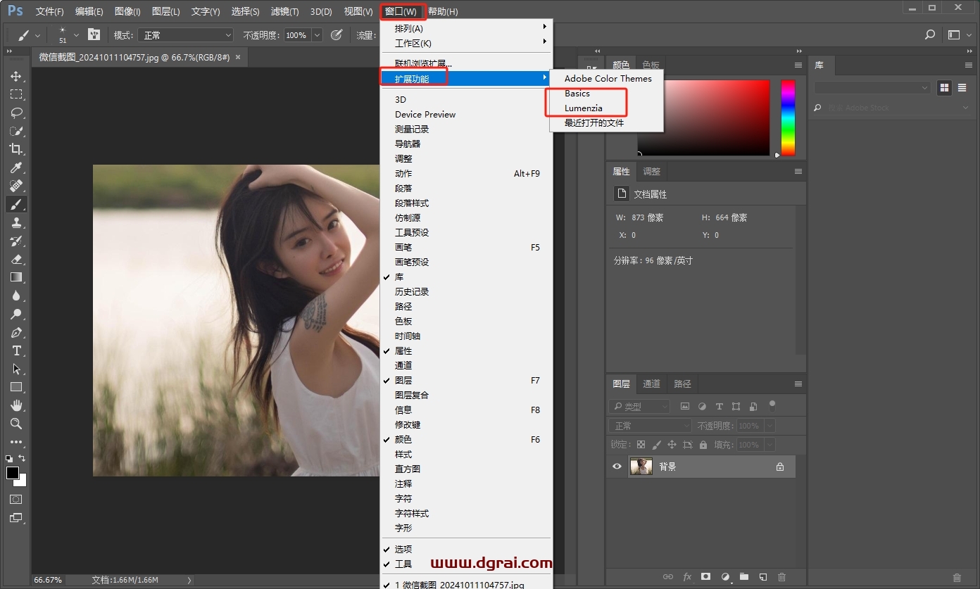 PS图片亮度蒙版插件Lumenzia Luminosity Masking Panel v4.0.1下载与安装教程