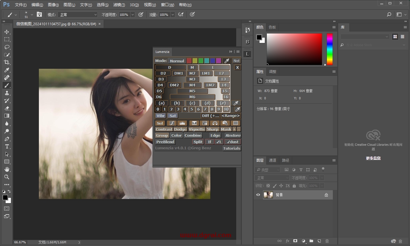 PS图片亮度蒙版插件Lumenzia Luminosity Masking Panel v4.0.1下载与安装教程