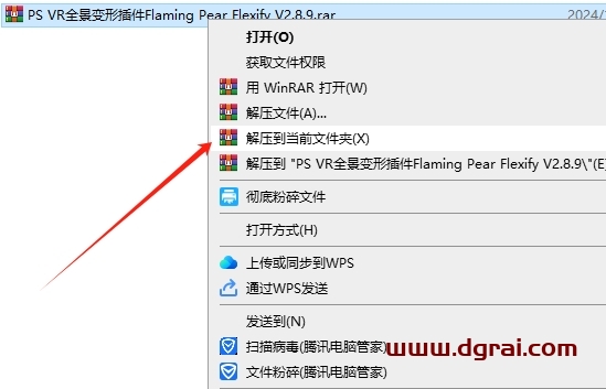 PS VR全景变形插件Flaming Pear Flexify V2.8.9下载与安装教程
