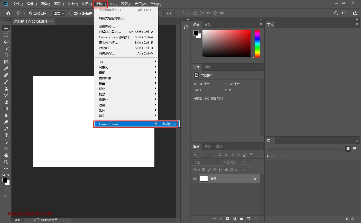 PS VR全景变形插件Flaming Pear Flexify V2.8.9下载与安装教程