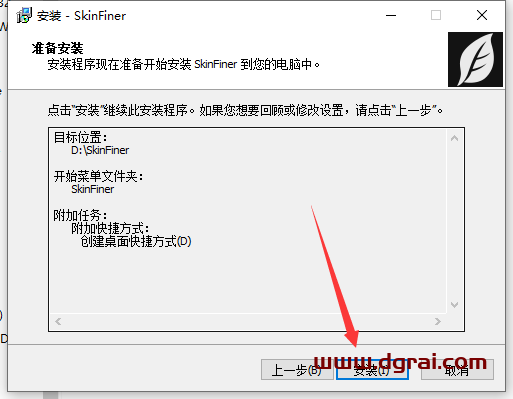 SkinFiner 5.0【ps人像皮肤修图插件】正式版下载与安装教程