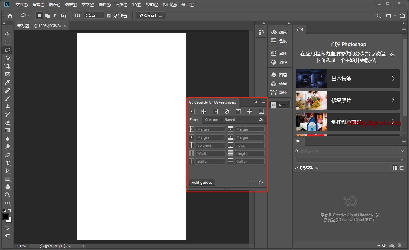 PS参考辅助线插件–GuideGuide v5.0.18下载与安装教程