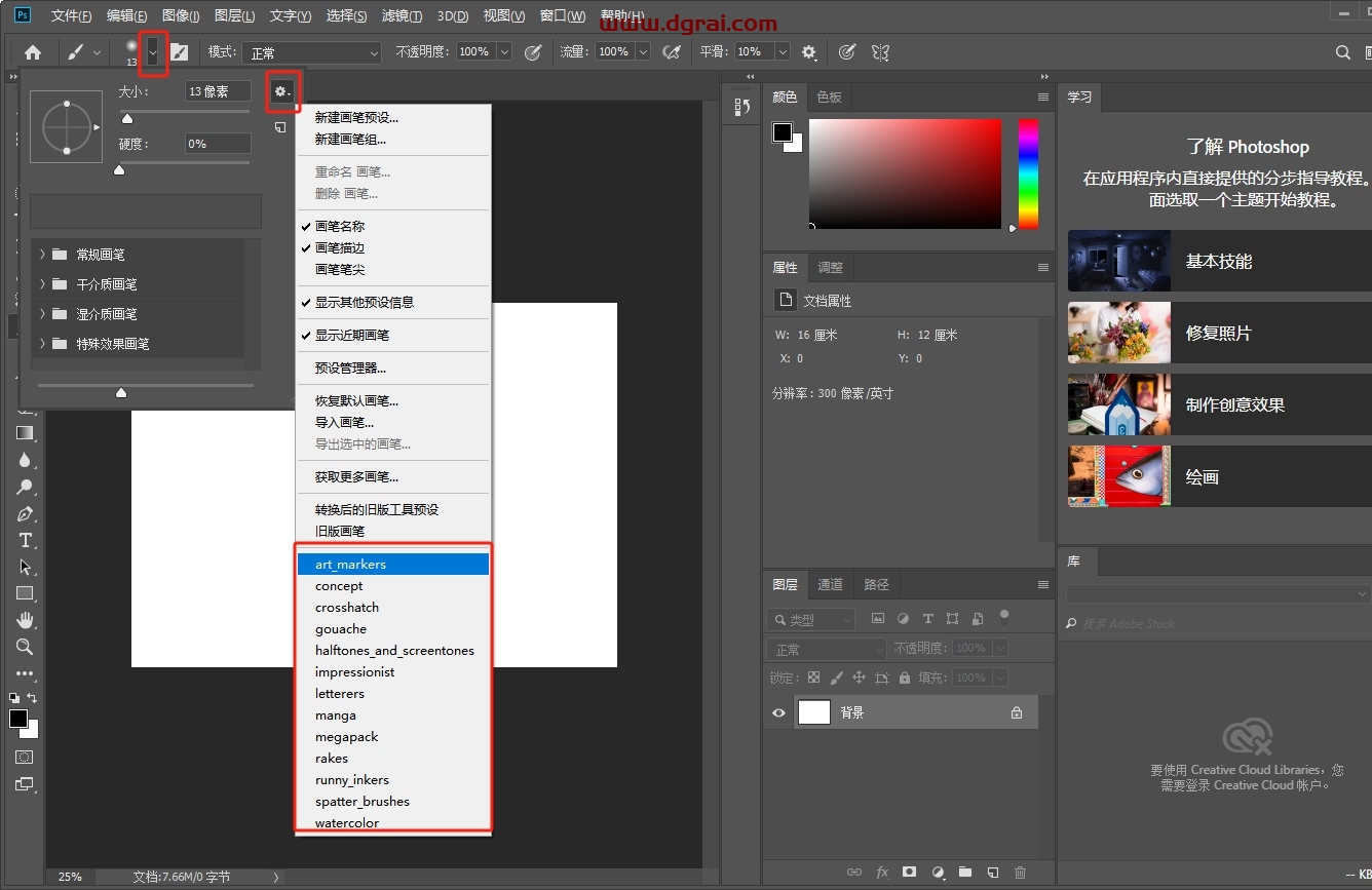 PS 2018 Kyle艺术笔刷合集下载与安装教程