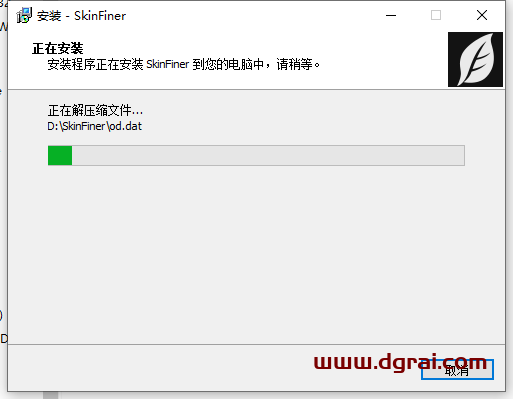 SkinFiner 5.0【ps人像皮肤修图插件】正式版下载与安装教程