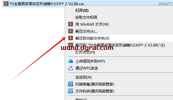 PS全景图多面体变形滤镜FLEXIFY 2 V2.88下载与安装教程