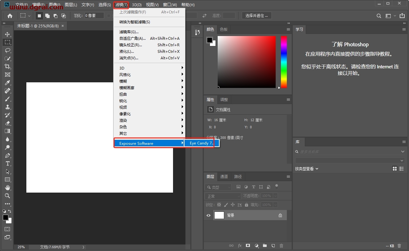 Eye Candy v7.2.3(PS眼睛糖果滤镜插件)简体中文激活版下载与安装教程
