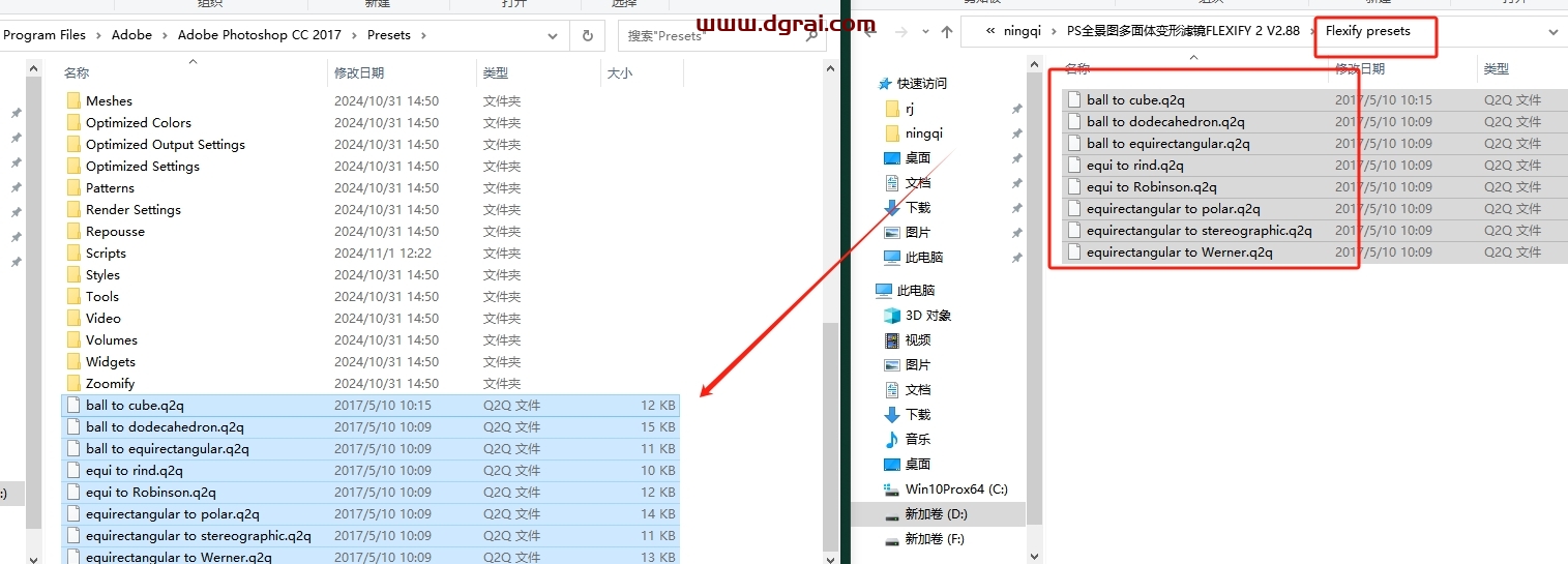 PS全景图多面体变形滤镜FLEXIFY 2 V2.88下载与安装教程