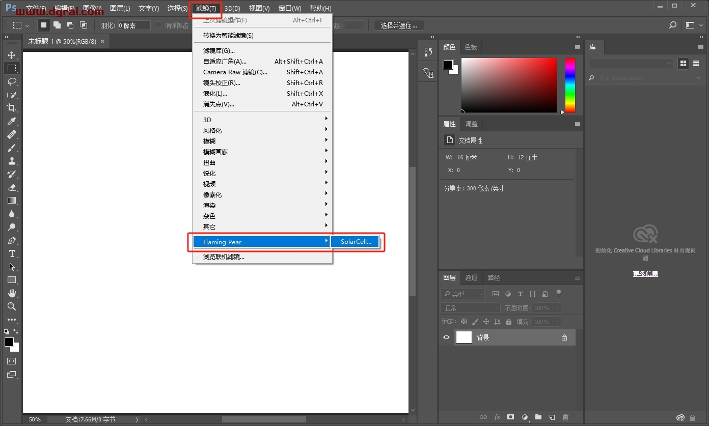 PS太阳星空生成滤镜Flaming Pear SolarCell V1.97下载与安装教程