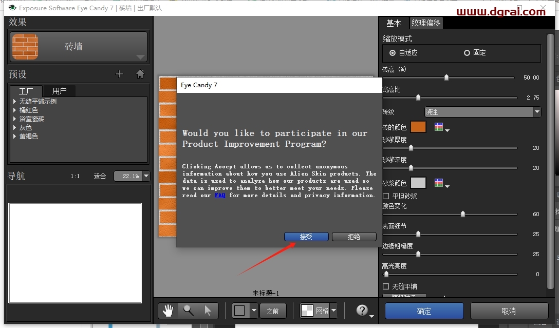 Eye Candy v7.2.3(PS眼睛糖果滤镜插件)简体中文激活版下载与安装教程