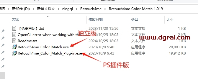 Retouch4me Color Match 1.019(ps一键调色插件)免费版下载与安装教程