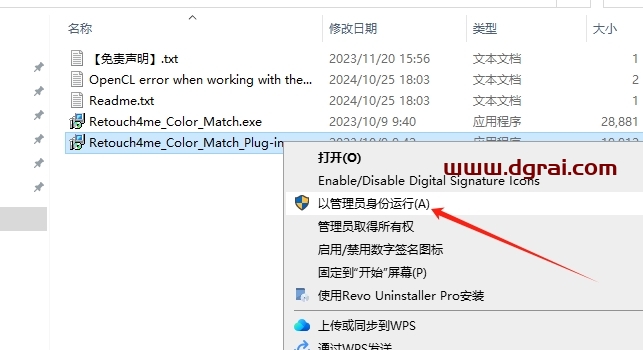 Retouch4me Color Match 1.019(ps一键调色插件)免费版下载与安装教程