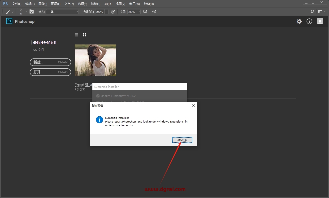 Photoshop图片亮度遮罩插件Lumenzia Luminosity Masking Panel v3.0.2下载与安装教程
