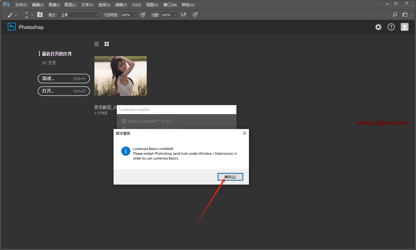 Photoshop图片亮度遮罩插件Lumenzia Luminosity Masking Panel v3.0.2下载与安装教程