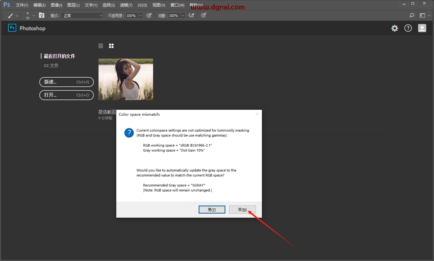 Photoshop图片亮度遮罩插件Lumenzia Luminosity Masking Panel v3.0.2下载与安装教程