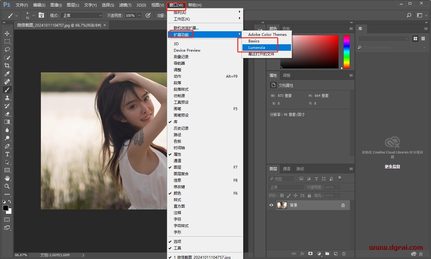 Photoshop图片亮度遮罩插件Lumenzia Luminosity Masking Panel v3.0.2下载与安装教程