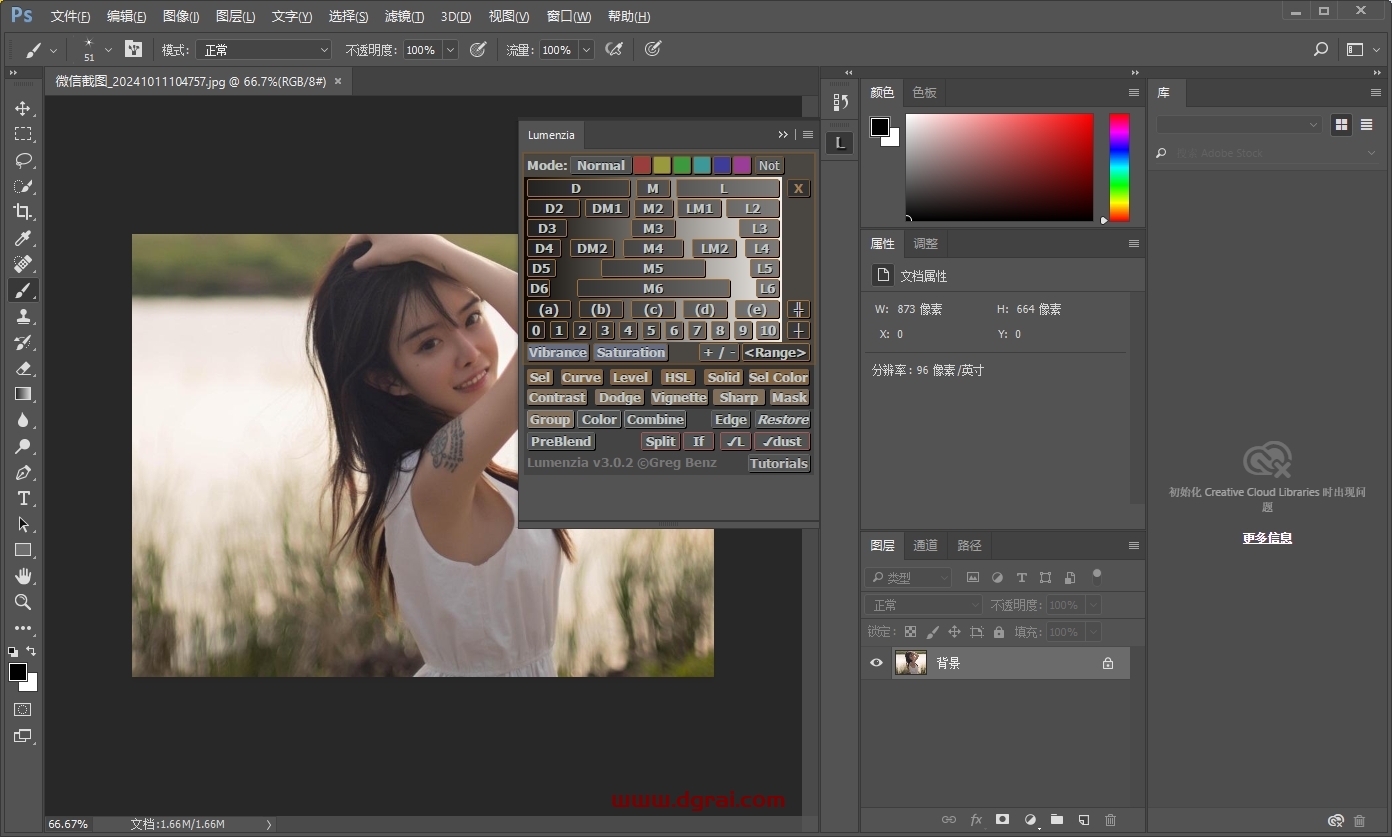 Photoshop图片亮度遮罩插件Lumenzia Luminosity Masking Panel v3.0.2下载与安装教程