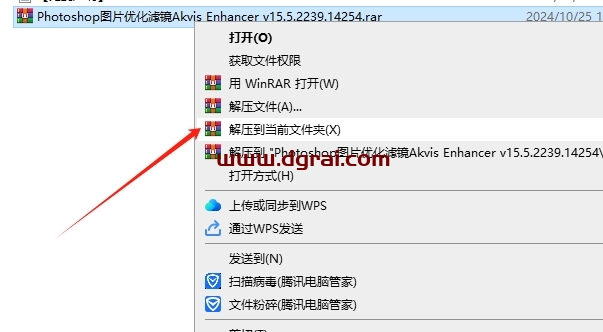 Photoshop图片优化滤镜Akvis Enhancer v15.5.2239.14254下载与安装教程