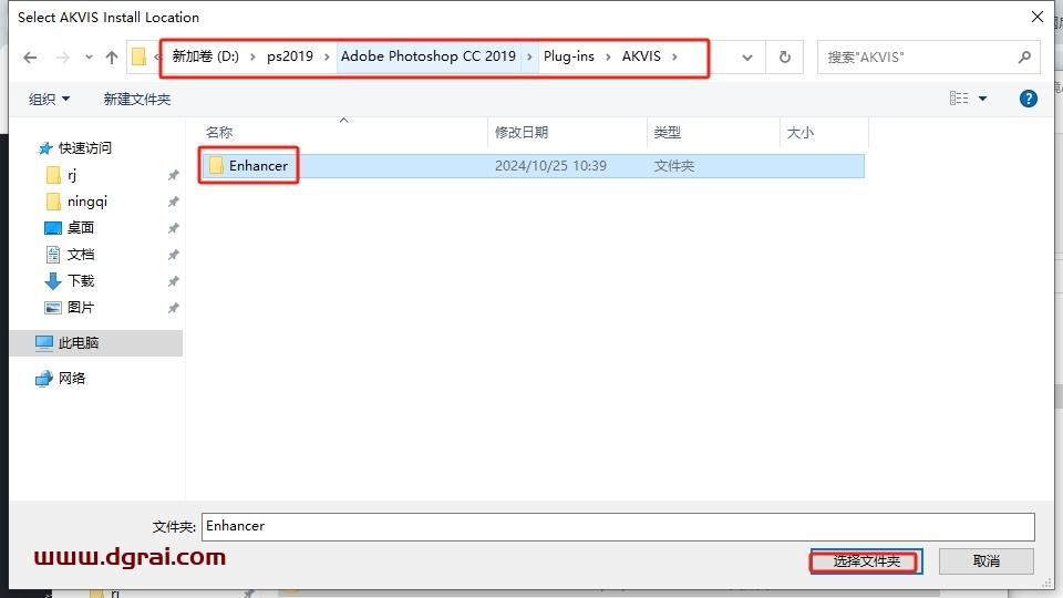 Photoshop图片优化滤镜Akvis Enhancer v15.5.2239.14254下载与安装教程