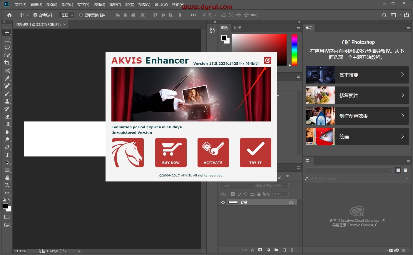 Photoshop图片优化滤镜Akvis Enhancer v15.5.2239.14254下载与安装教程