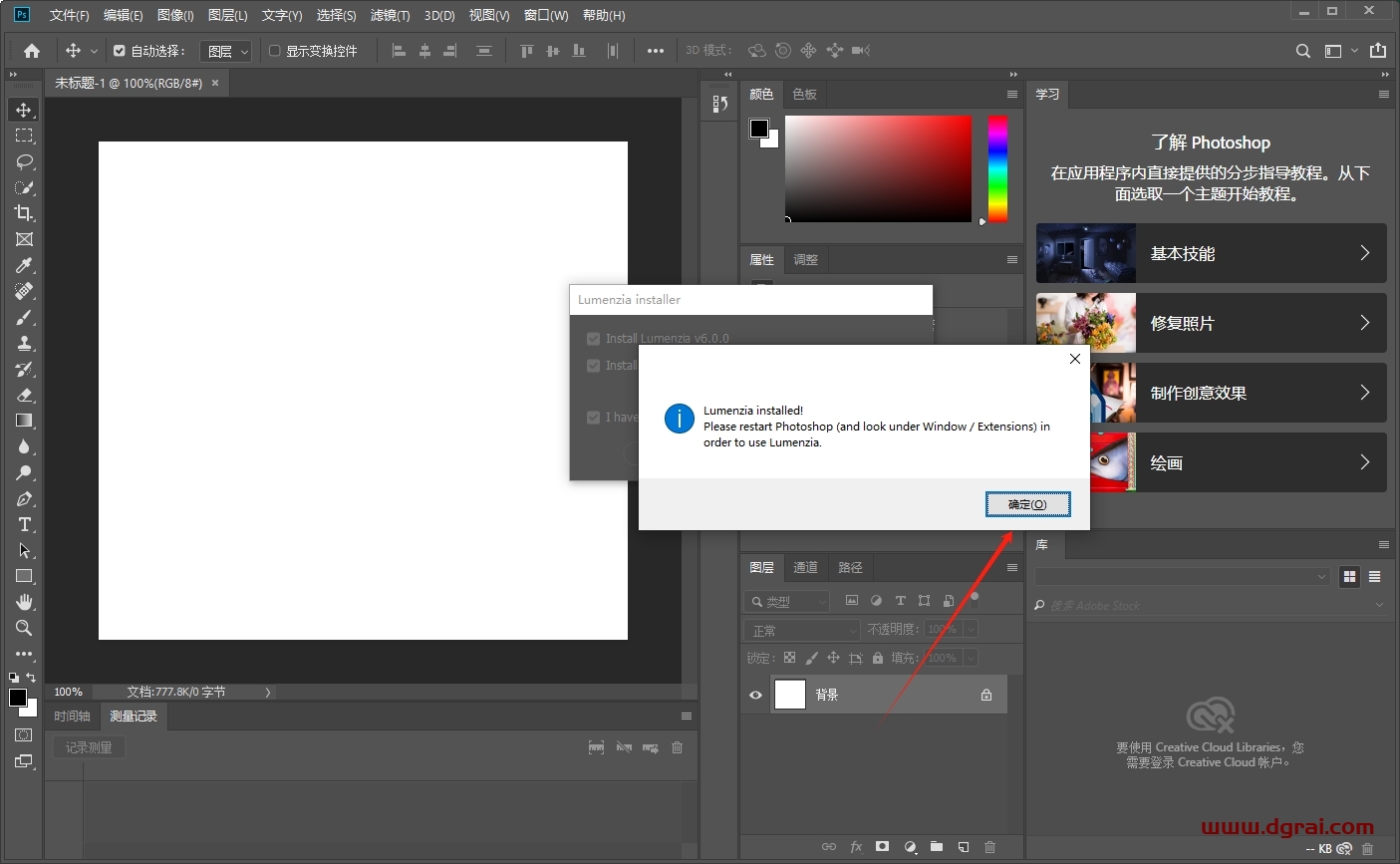 PS亮度遮罩插件:Lumenzia v6.0.0 Photoshop CS6 – CC 2018下载与安装教程