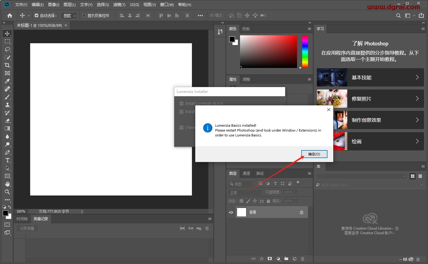 PS亮度遮罩插件:Lumenzia v6.0.0 Photoshop CS6 – CC 2018下载与安装教程